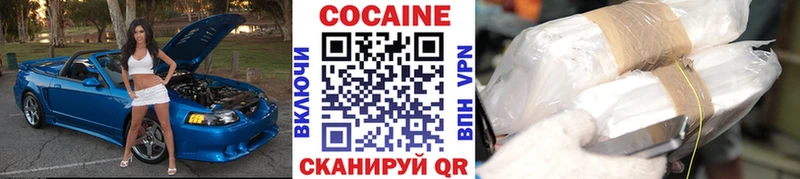 Кокаин 99% Южа