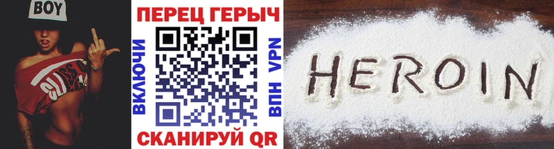 ГЕРОИН Heroin  Южа 