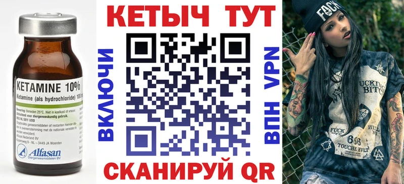КЕТАМИН VHQ  omg сайт  Южа 