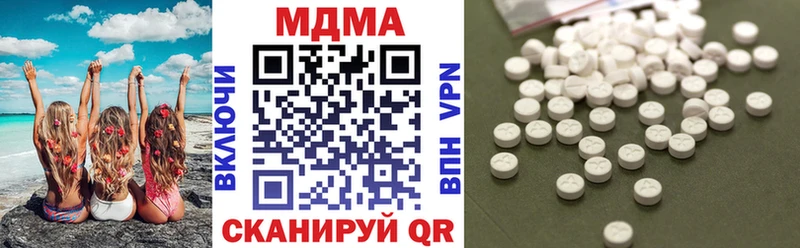 купить наркотик  Южа  МДМА VHQ 