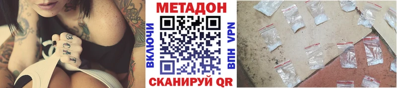купить наркоту Южа Метадон мёд
