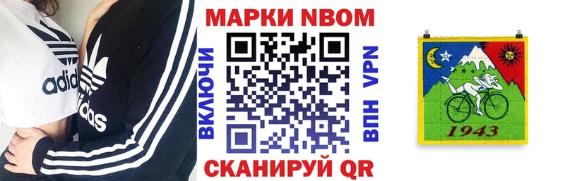 где найти наркотики  Южа  МЕГА   Марки NBOMe 1500мкг 